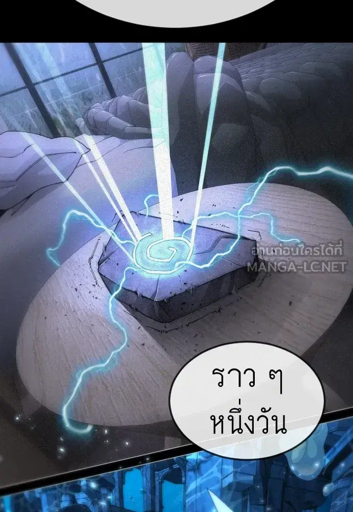 Superhuman Era ตอนที่ 201 หน้า 117