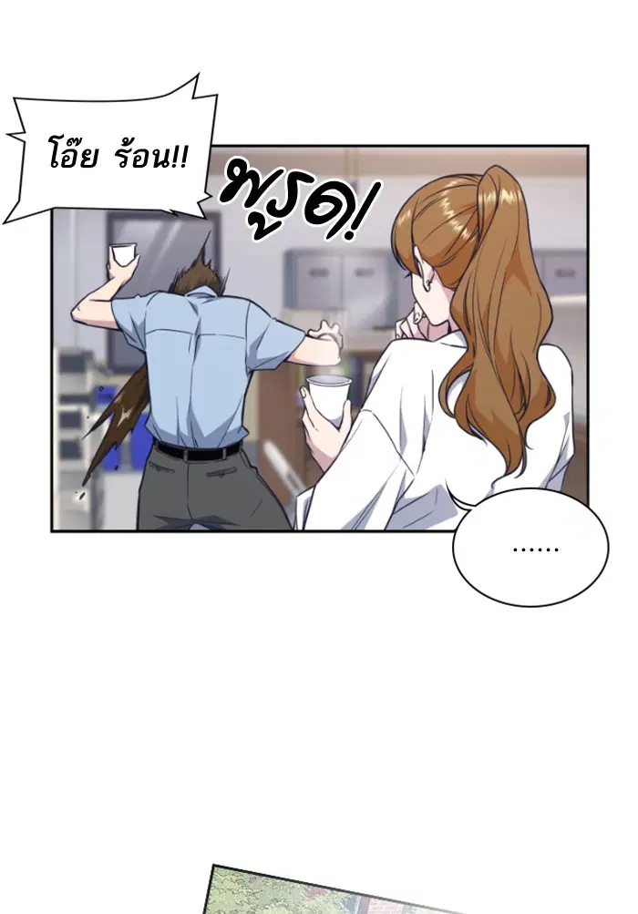 Study Group ตอนที่ 71 หน้า 11
