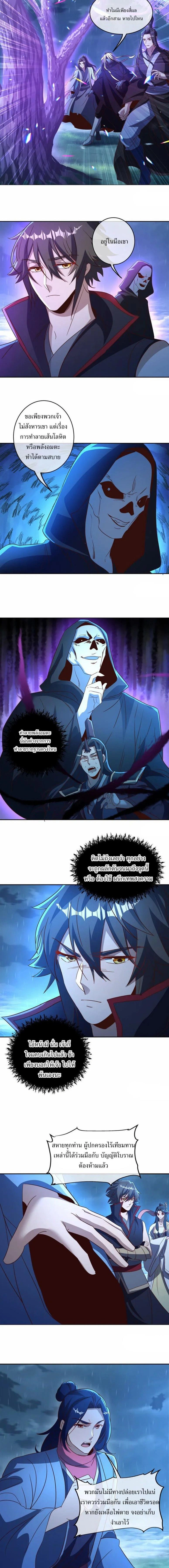 Peerless Battle Spirit ตอนที่ 749 หน้า 8