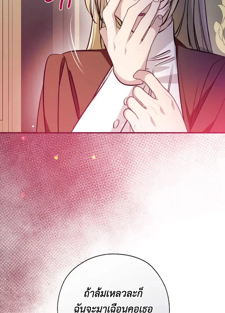 Can We Become a Family? ตอนที่ 54 หน้า 86