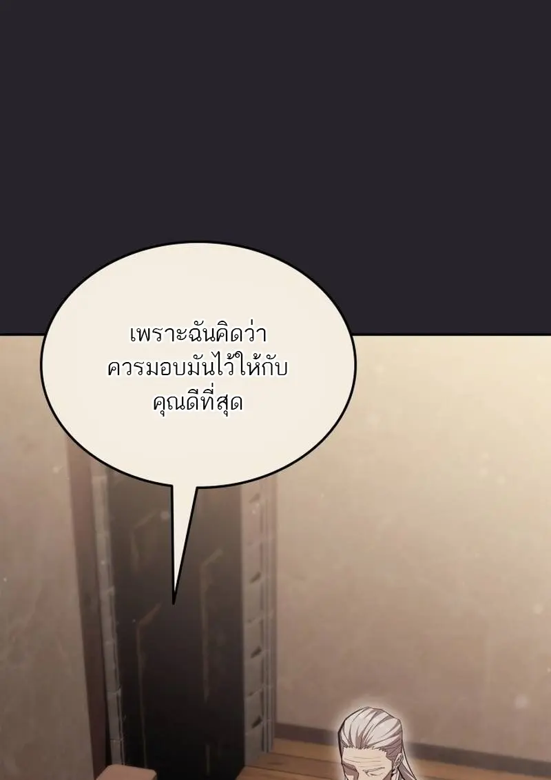 Subscribed To The Transcendental Channels แค่กดสับตะไคร้ ก็ได้พลังมาเฉยเลย ตอนที่ 97 หน้า 50