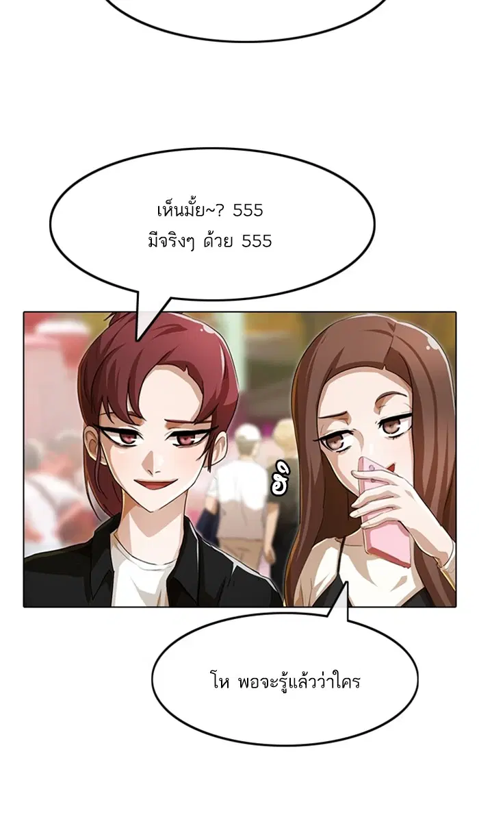 Random Chat ตอนที่ 94 หน้า 58