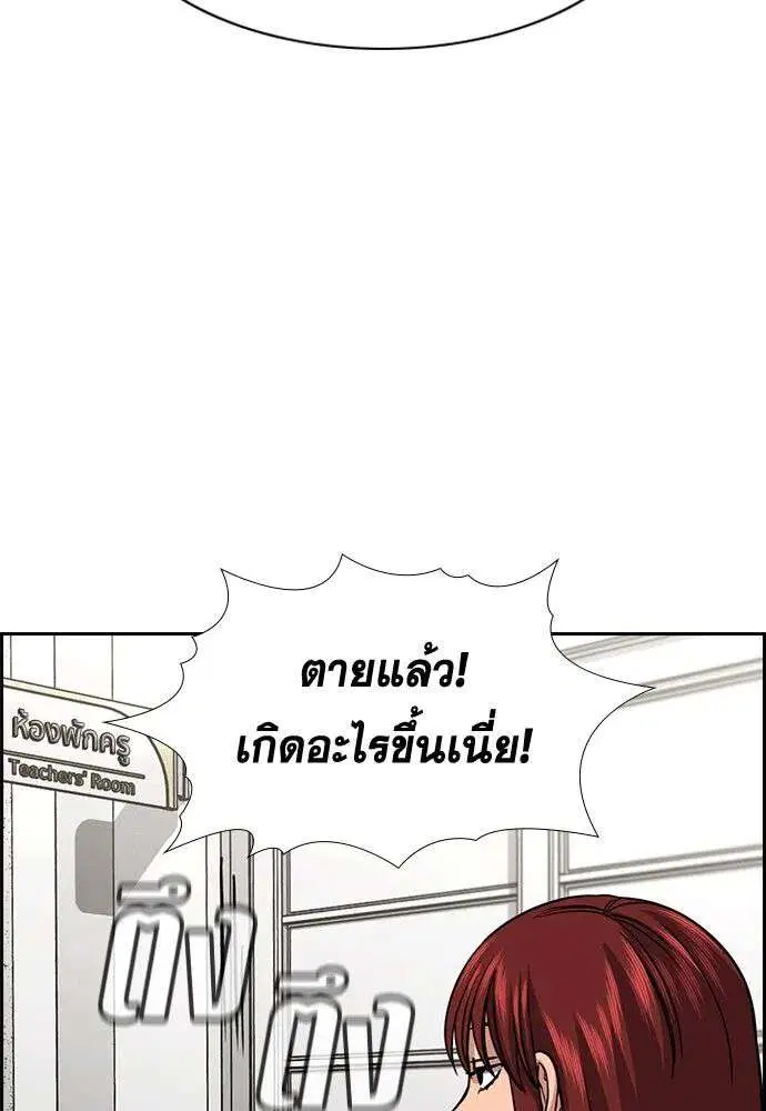 True Education ตอนที่ 242 หน้า 82