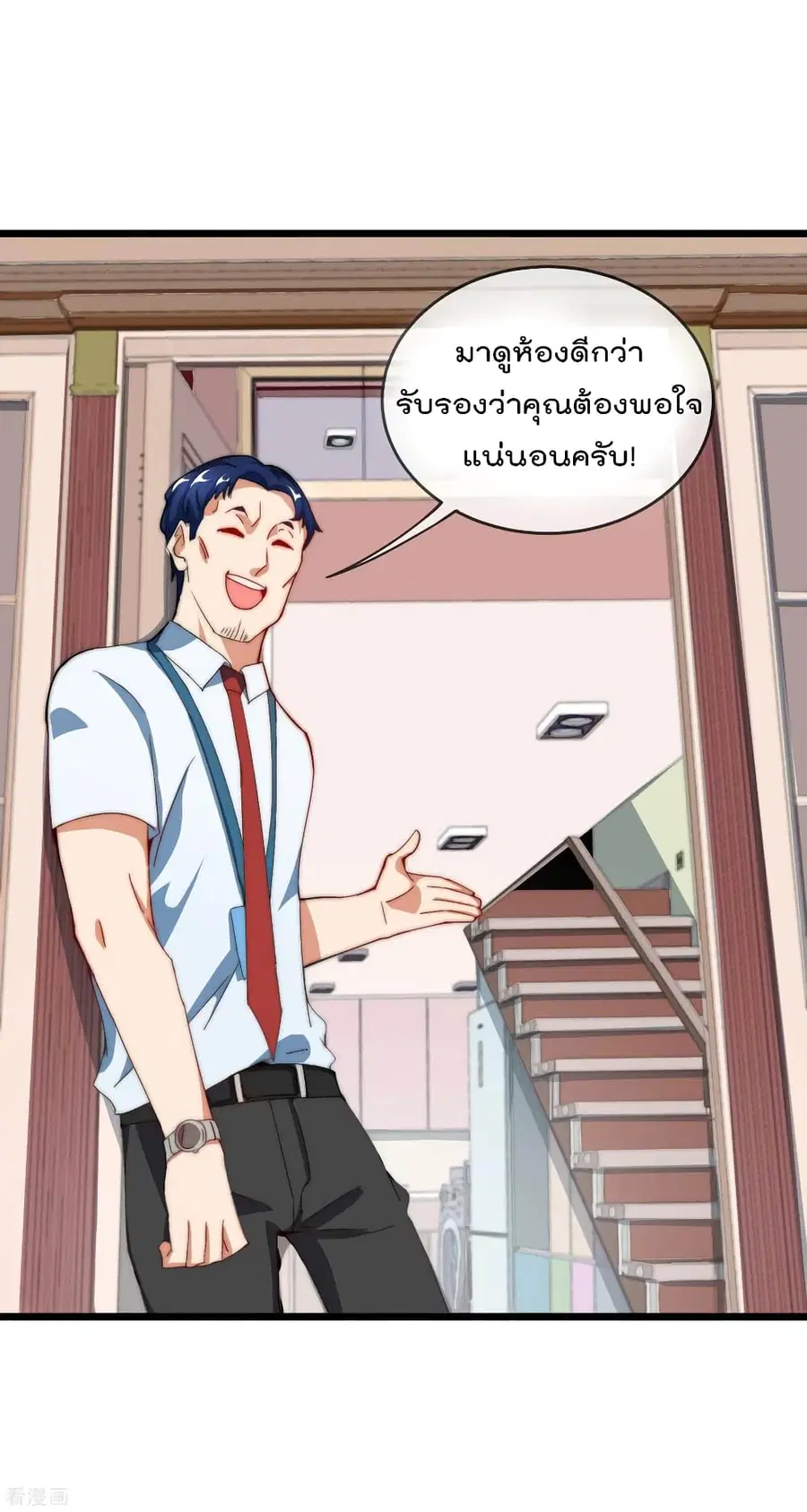 I am The Richest in The World ตอนที่ 105 หน้า 19