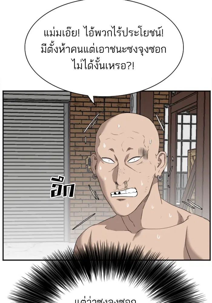 Bad Guy ตอนที่ 35 หน้า 31