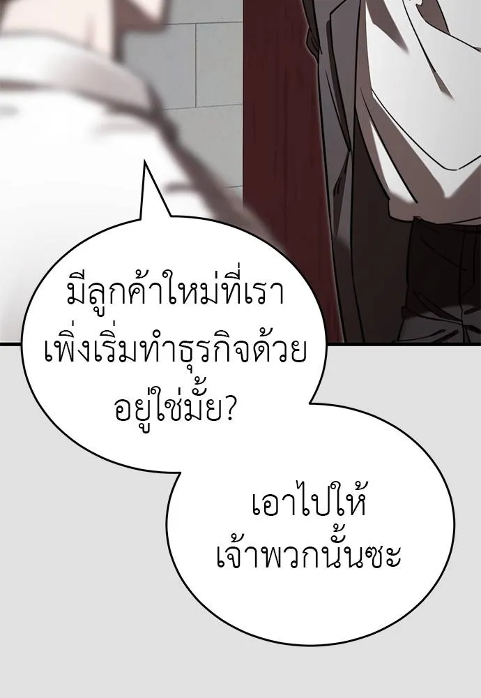 Reincarnation Path of The Underworld King ยอมรา ผู้พิพากษาจากนรก ตอนที่ 65 หน้า 47