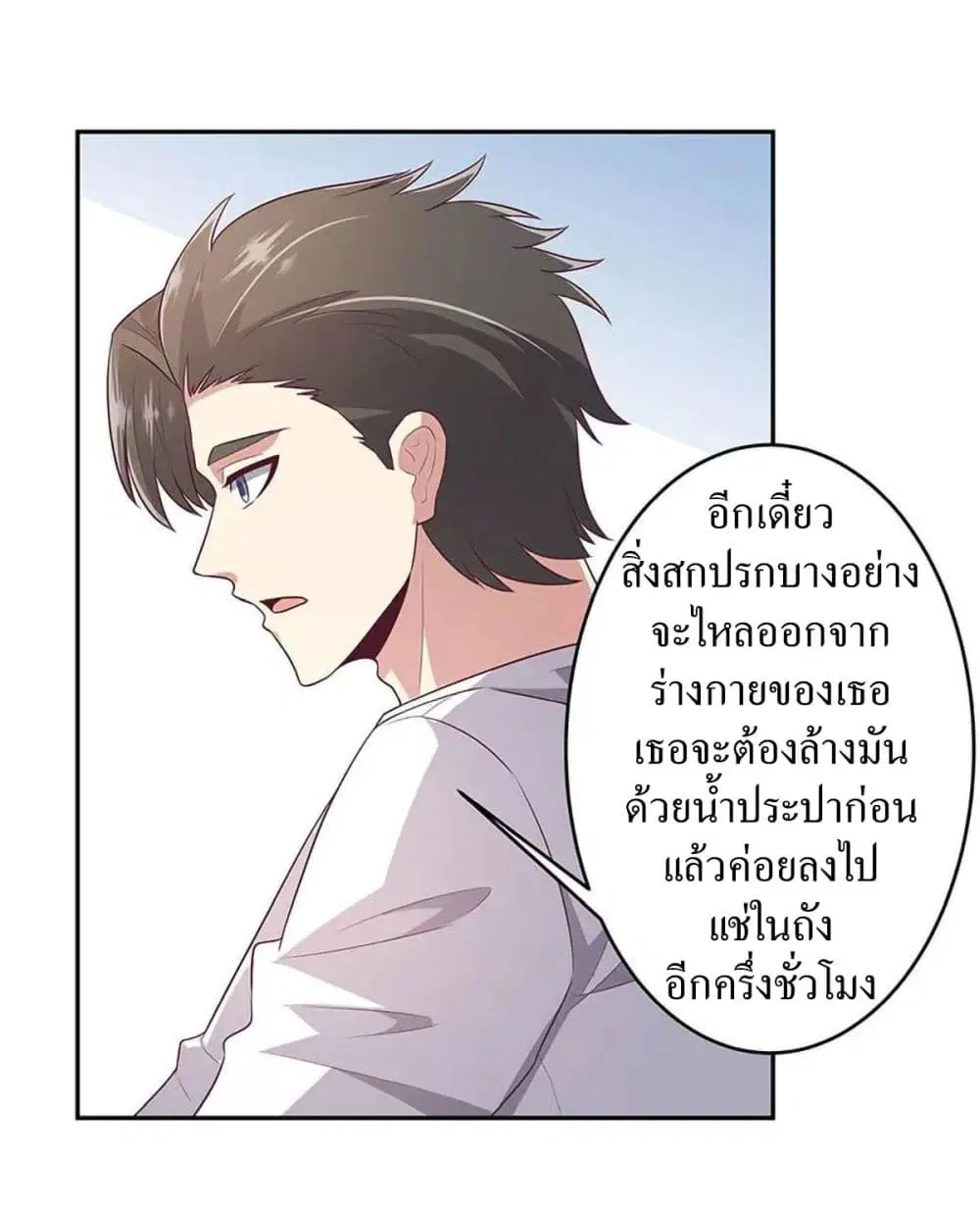 The Super Doctor From 2089 ตอนที่ 84 หน้า 23