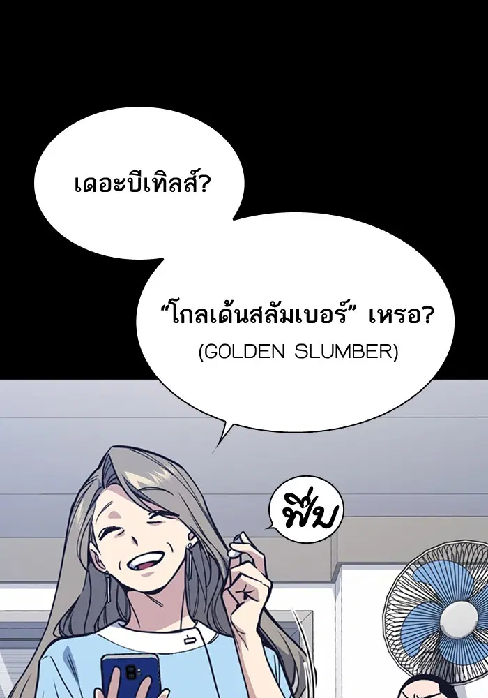 Study Group ตอนที่ 117 หน้า 66