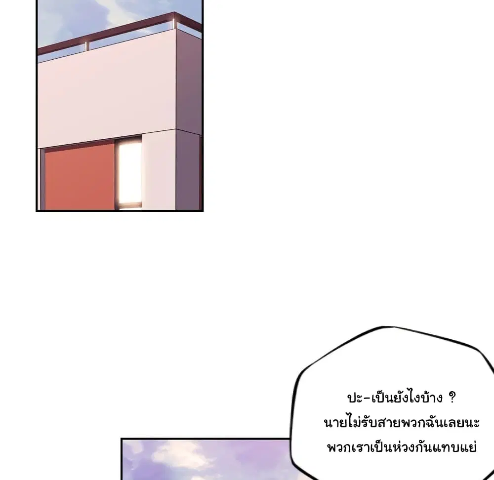 SuperNova ตอนที่ 101 หน้า 33