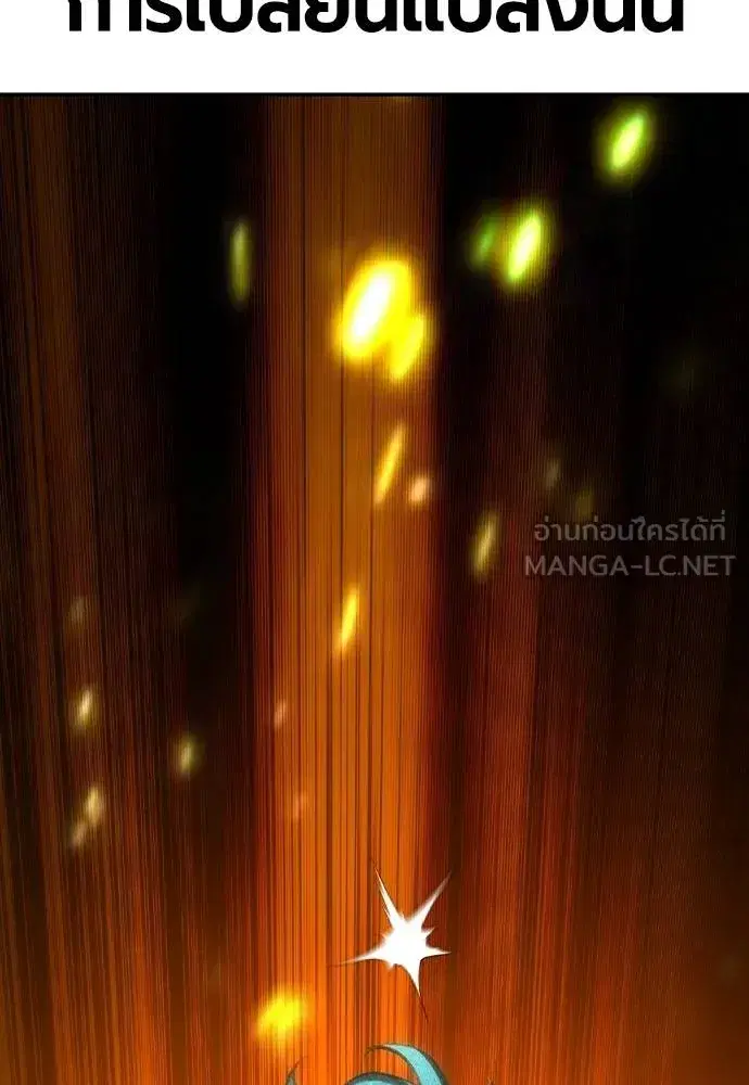 Jungle Juice ตอนที่ 132 หน้า 24