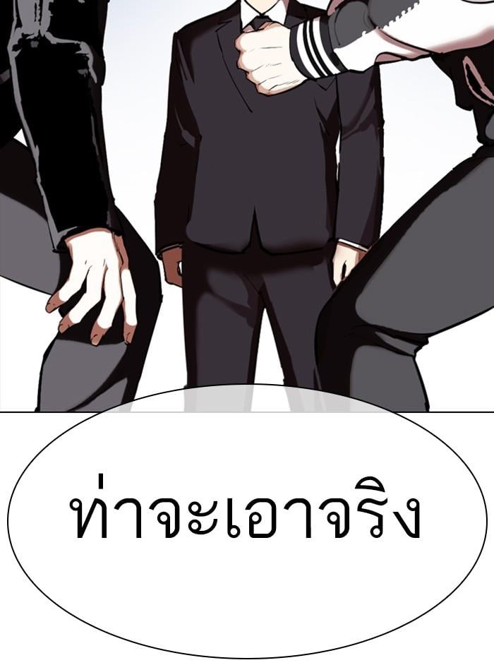 Lookism ตอนที่ 331 หน้า 74