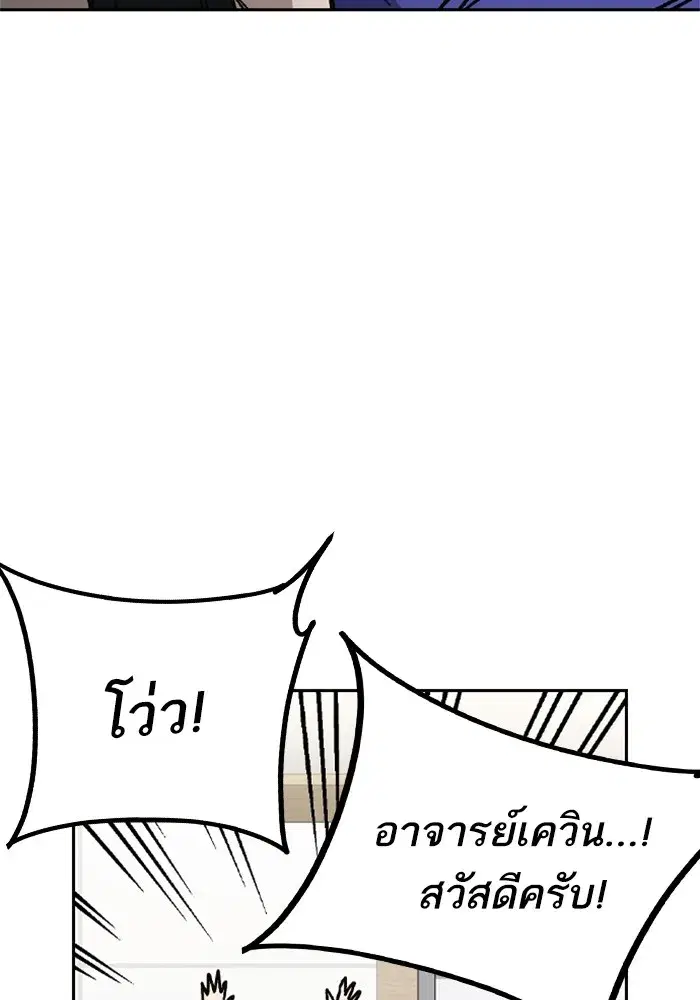 Study Group ตอนที่ 235 หน้า 53