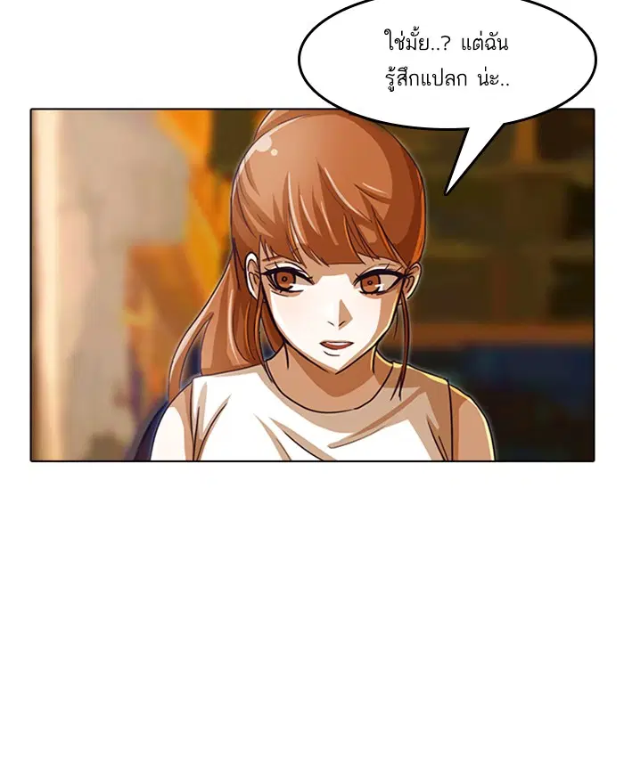 Random Chat ตอนที่ 42 หน้า 74