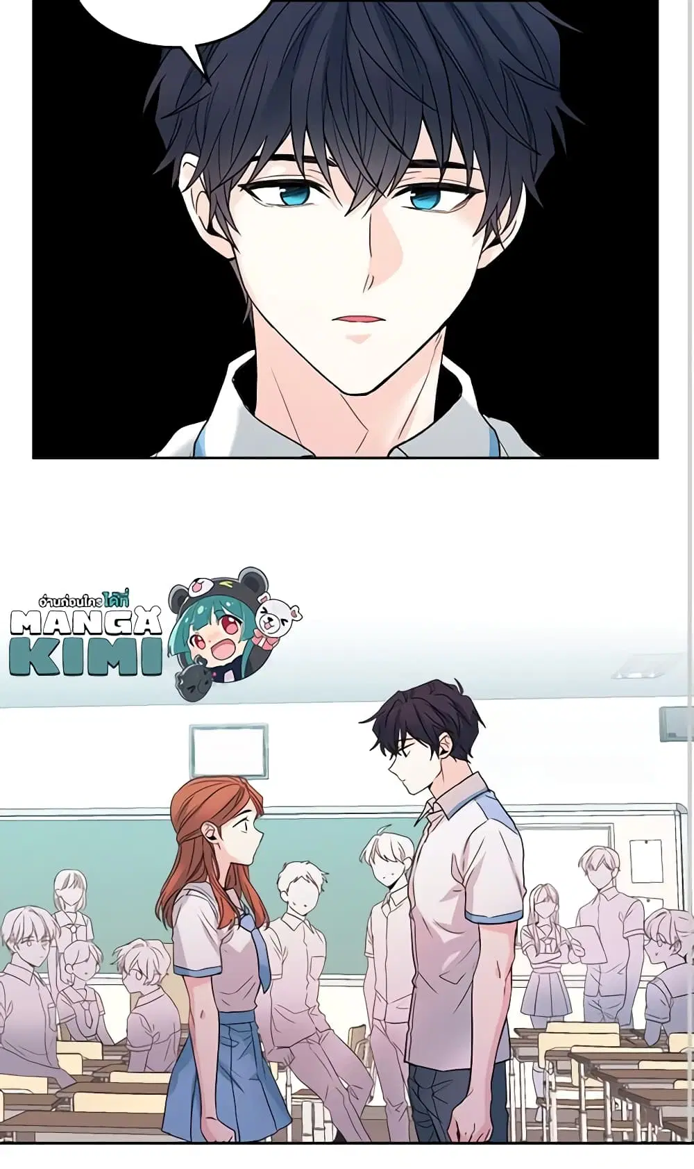 My Life as an Internet Novel ตอนที่ 18 หน้า 14