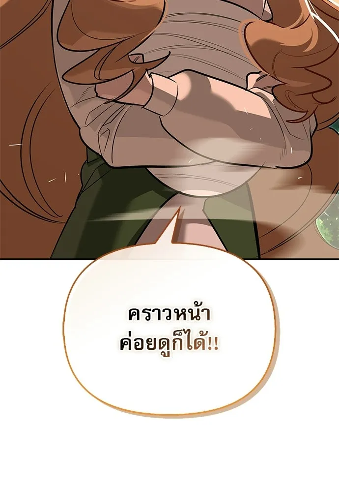 S-Class Hunter Heals with Monsters ฮันเตอร์ ระดับแกร่งกับฟาร์มมอนสเตอร์สุดป่วน ตอนที่ 43 หน้า 73