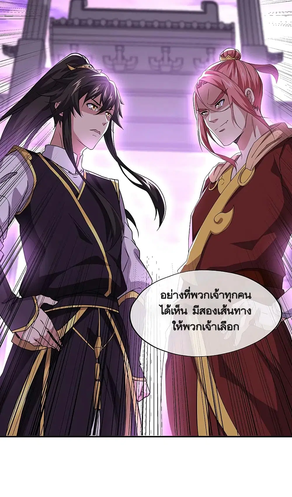 Peerless Battle Spirit (Tian Cang Zi Dongman) ตอนที่ 311 หน้า 18