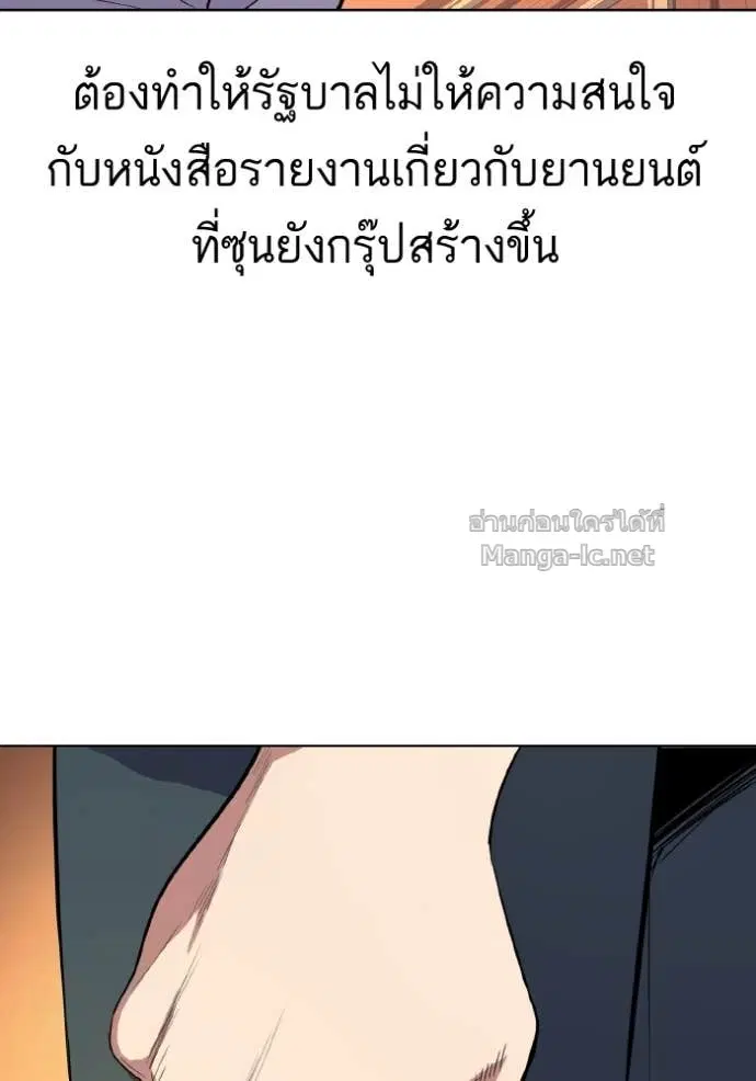 Reborn Rich ตอนที่ 13 หน้า 43