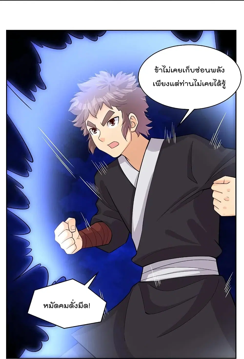 Rebirth God of War ตอนที่ 301 หน้า 6