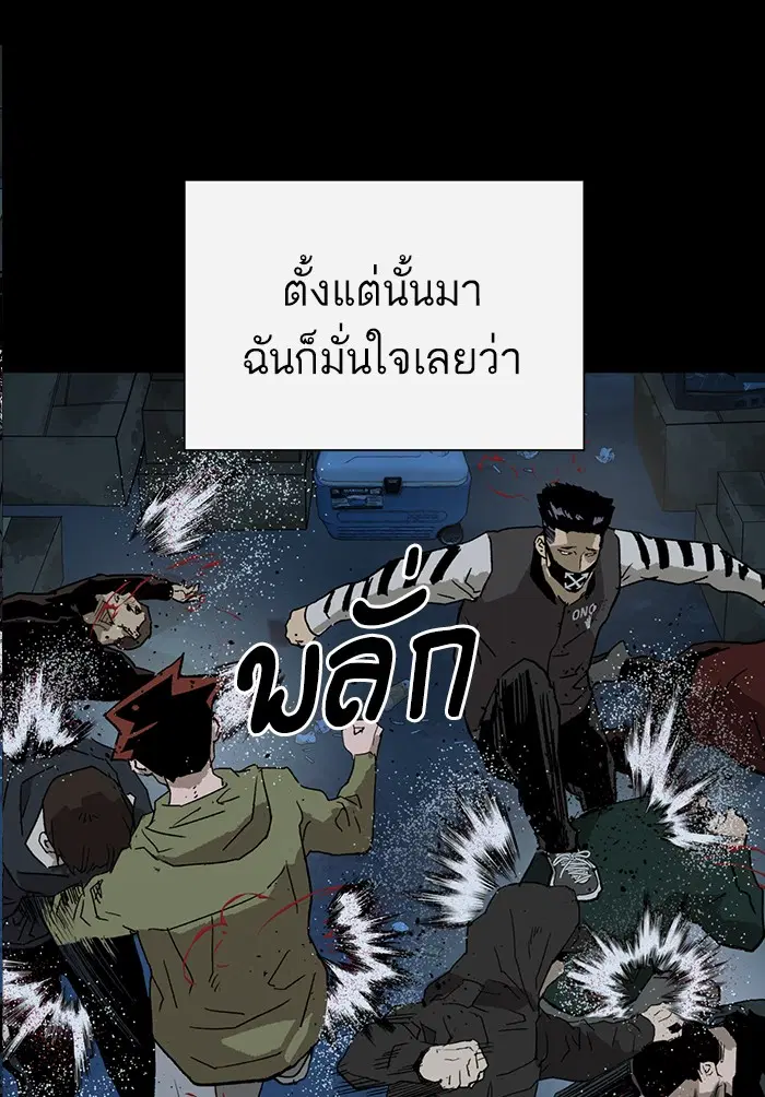 Weak Hero ตอนที่ 201 หน้า 116