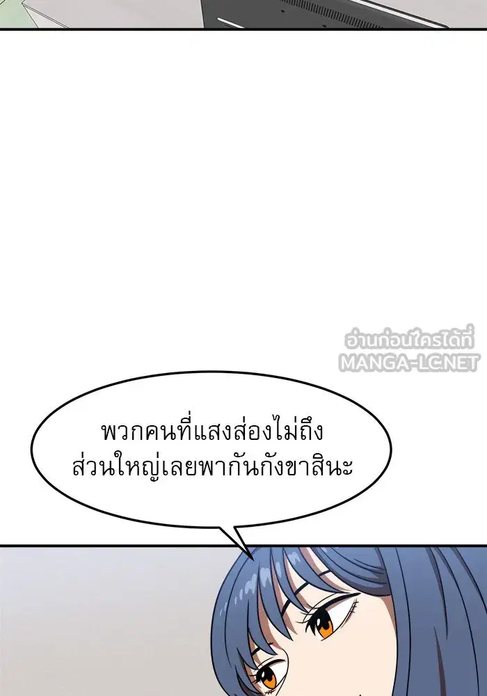 Double Click ตอนที่ 85 หน้า 111