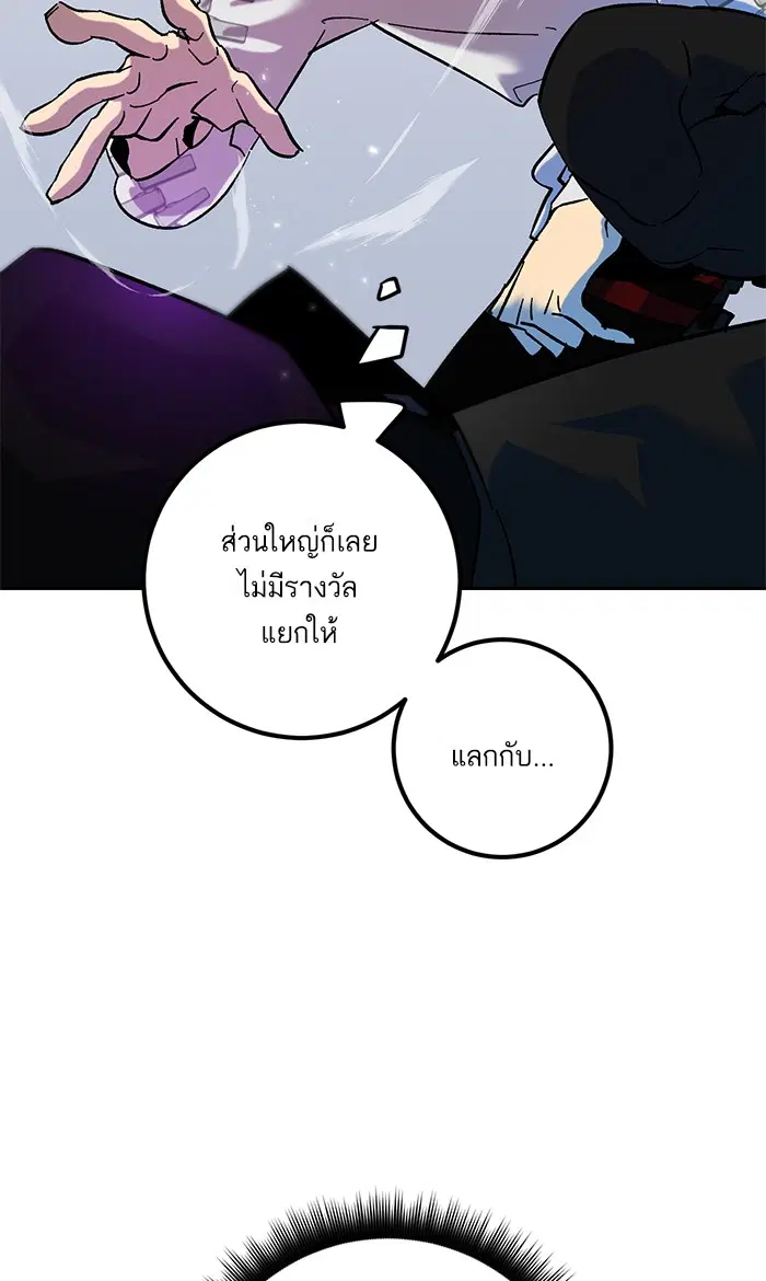 Return to Player ตอนที่ 25 หน้า 27