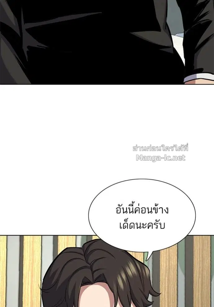 Reborn Rich ตอนที่ 156 หน้า 53