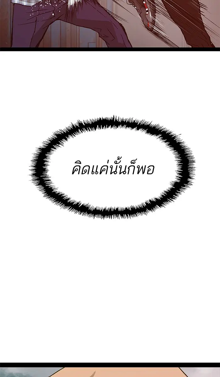 Weak Hero ตอนที่ 98 หน้า 60