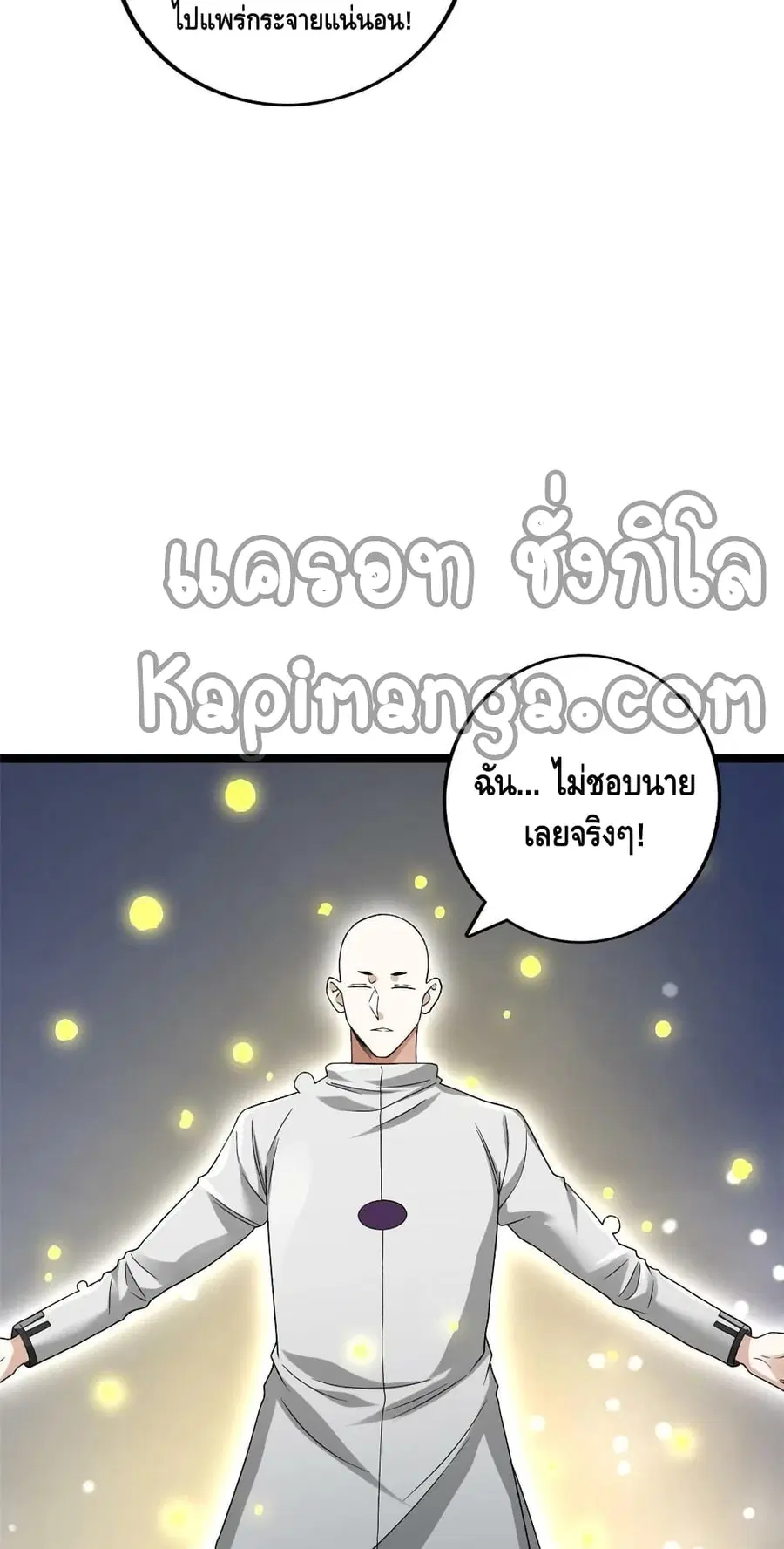 I Have 999 Skills ตอนที่ 170 หน้า 11