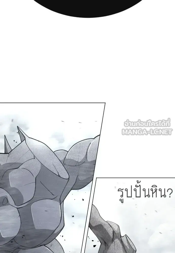 Superhuman Era ตอนที่ 210 หน้า 183
