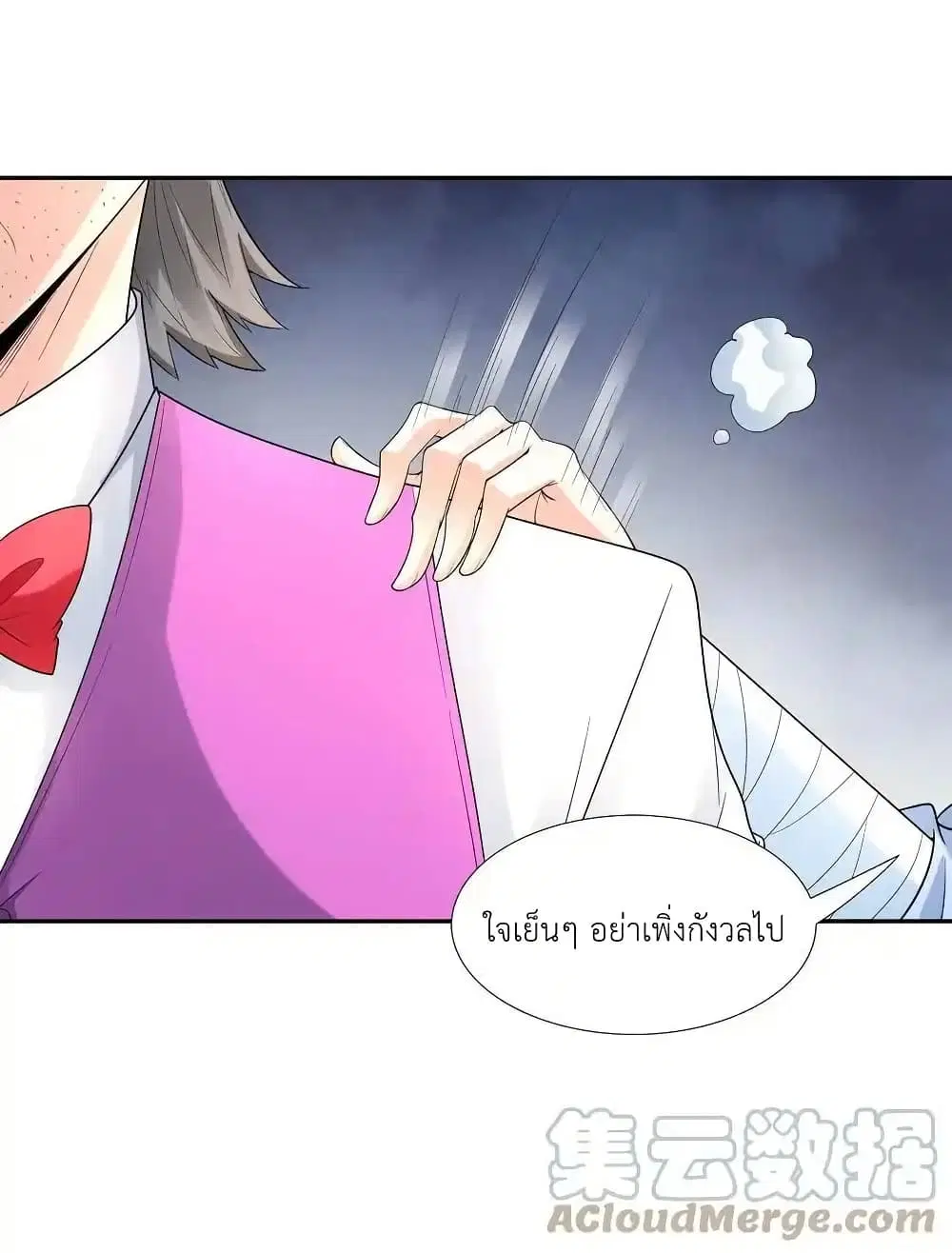 My Harem Is Entirely Female Demon Villains ตอนที่ 45 หน้า 7