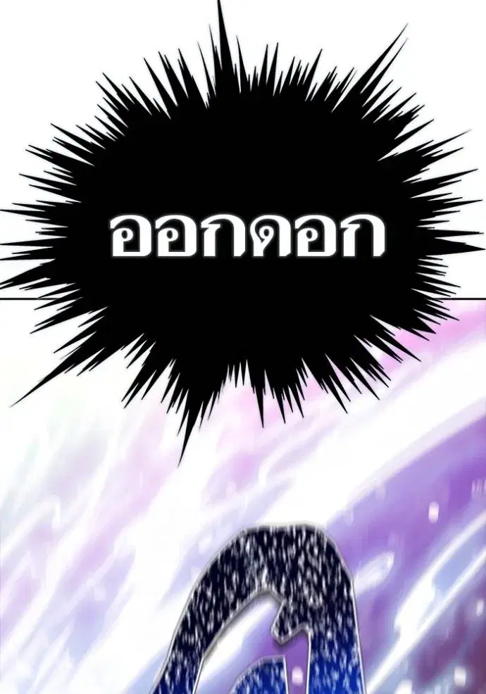 Tower of God ตอนที่ 648 หน้า 166