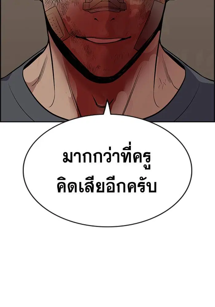 True Education ตอนที่ 100 หน้า 103
