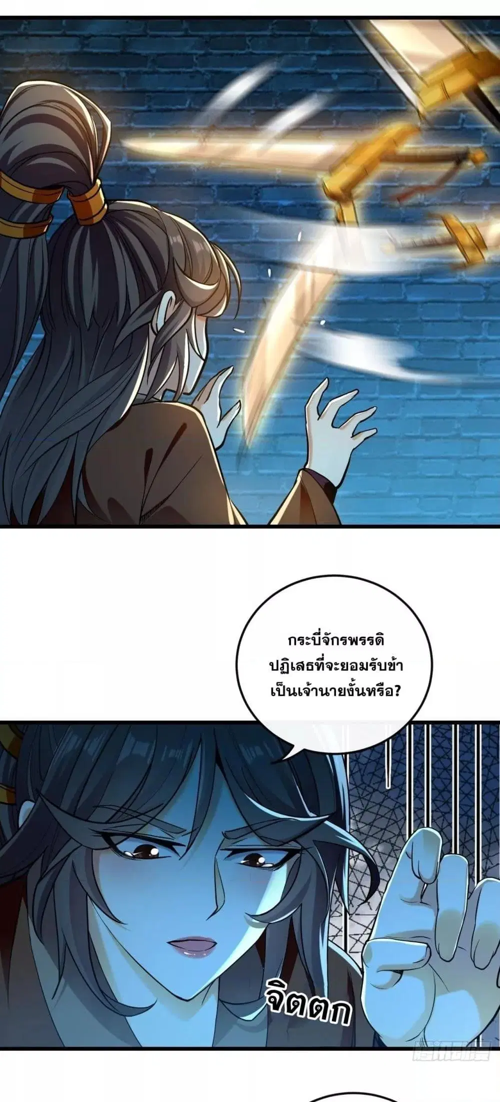 The Ten Great Emperors At The Beginning Are All My Apprentices ตอนที่ 52 หน้า 9
