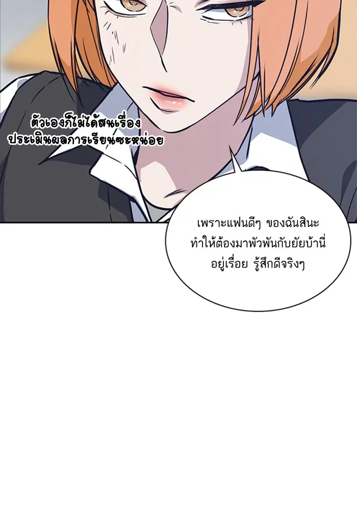 Study Group ตอนที่ 14 หน้า 29