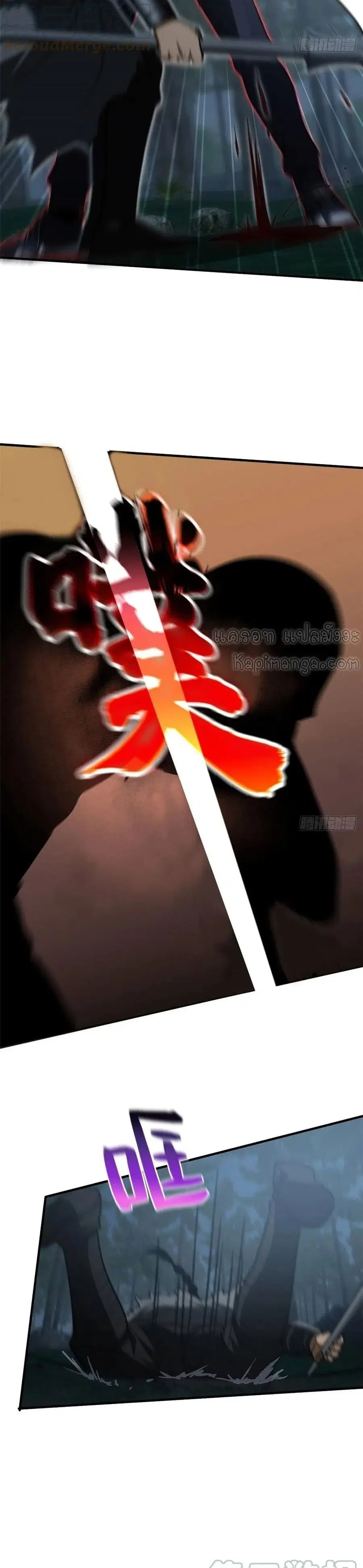 Global Martial Arts ตอนที่ 131 หน้า 7