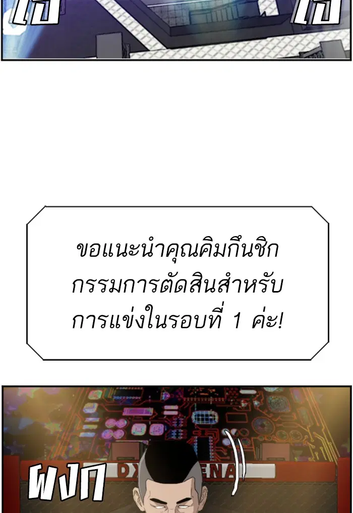 Bad Guy ตอนที่ 98 หน้า 53