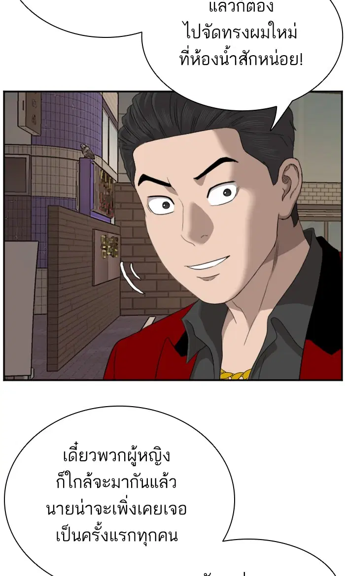 Bad Guy ตอนที่ 61 หน้า 78