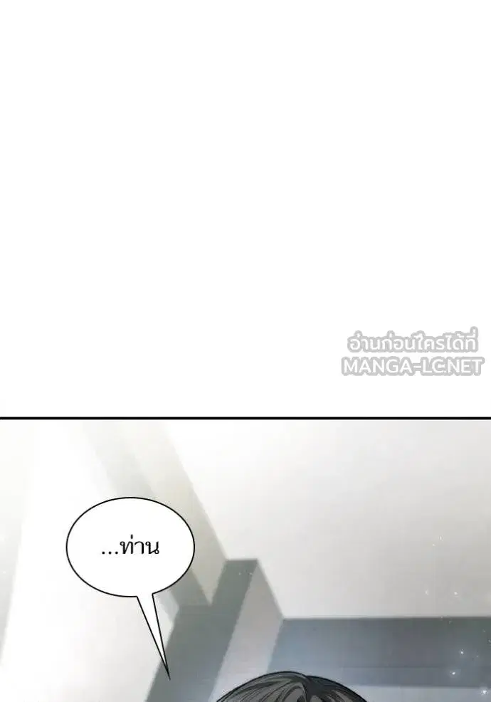 I Am the Queen in This Life ตอนที่ 152 หน้า 136