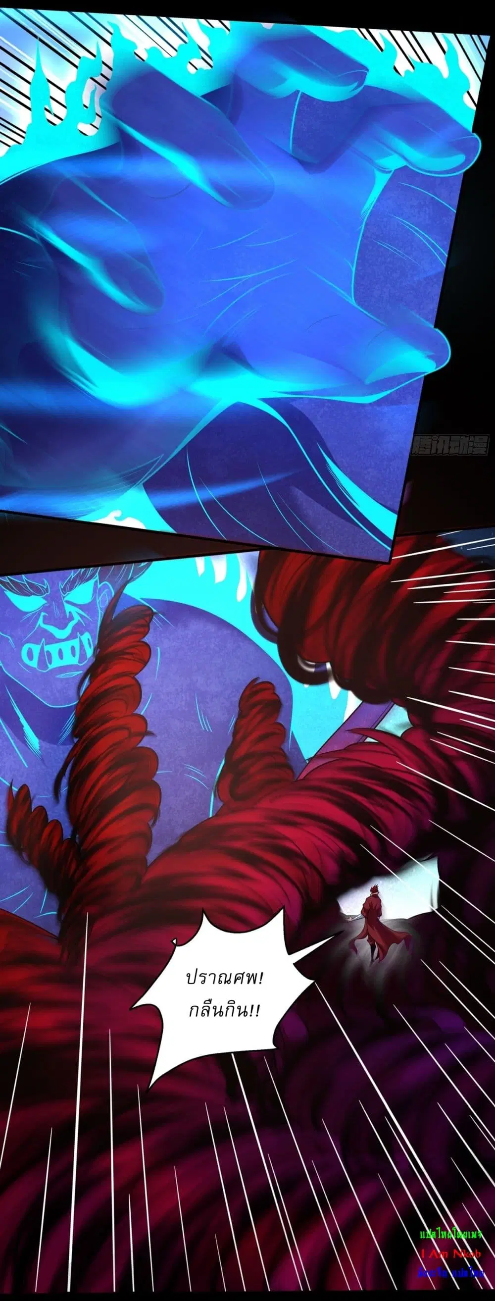God of Martial Arts ตอนที่ 806 หน้า 14