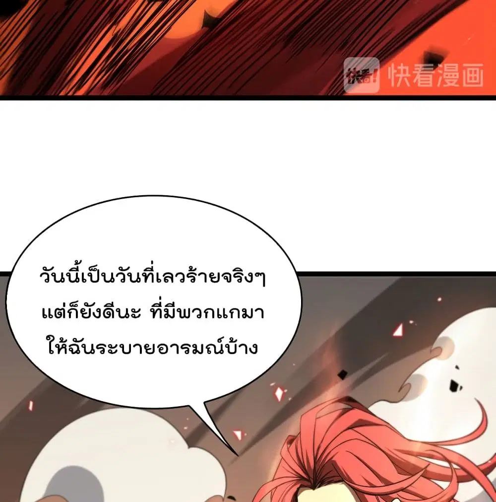 World’s Apocalypse Online ตอนที่ 44 หน้า 20