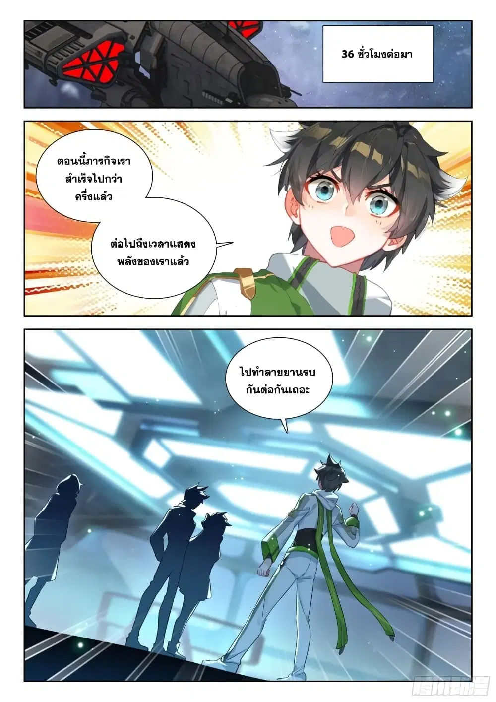 Douluo Dalu IV: Zhongji Douluo ตอนที่ 373 หน้า 6