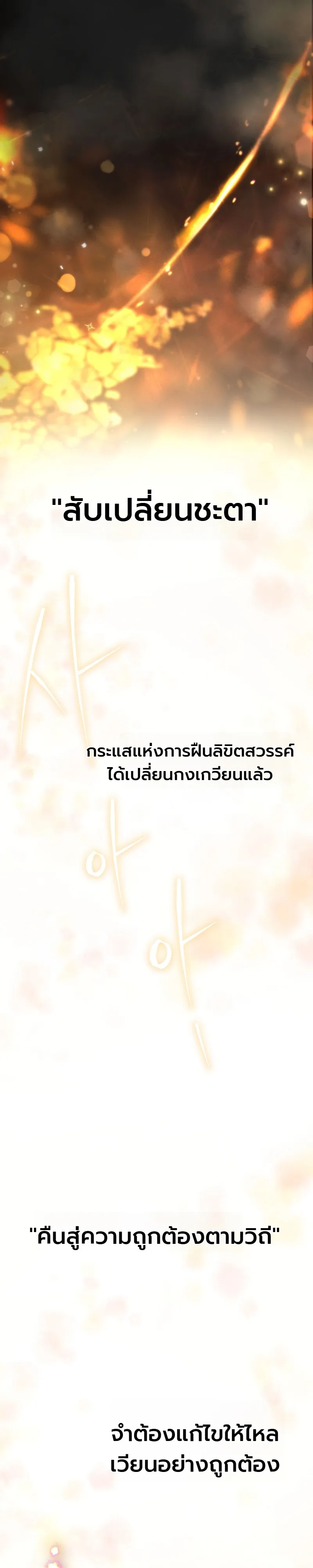 Third-Rate Martial Family Becomes the Best Under Heaven ข้าเนี่ยแหละ จะพาตระกูลชั้นสามเป็นหนึ่งในใต้หล้า! ตอนที่ 1 หน้า 33