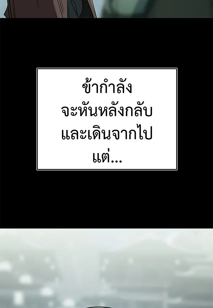 Reincarnation Path of The Underworld King ยอมรา ผู้พิพากษาจากนรก ตอนที่ 136 หน้า 145