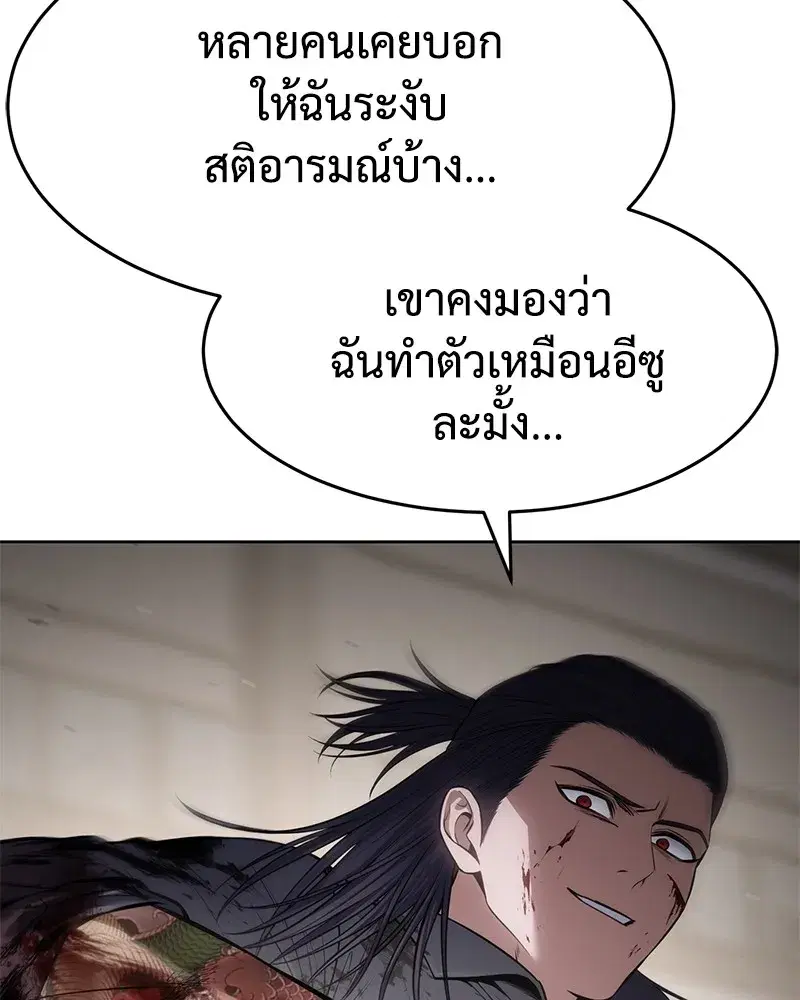 Baek XX ตอนที่ 98 หน้า 62