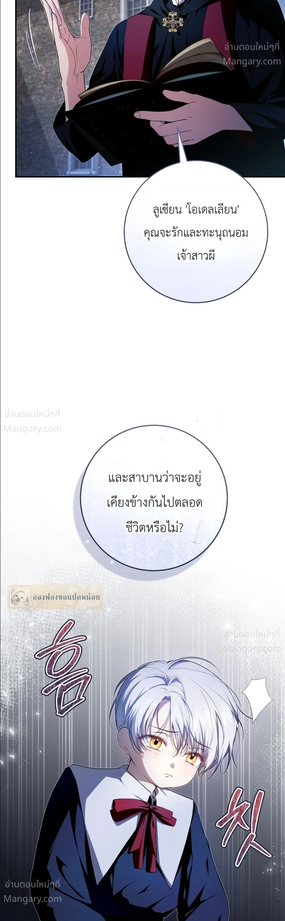 The Abandoned Prince’s Ghost Bride – เจ้าสาวผีขององค์ชายผู้ถูกทอดทิ้ง ตอนที่ 1 หน้า 8