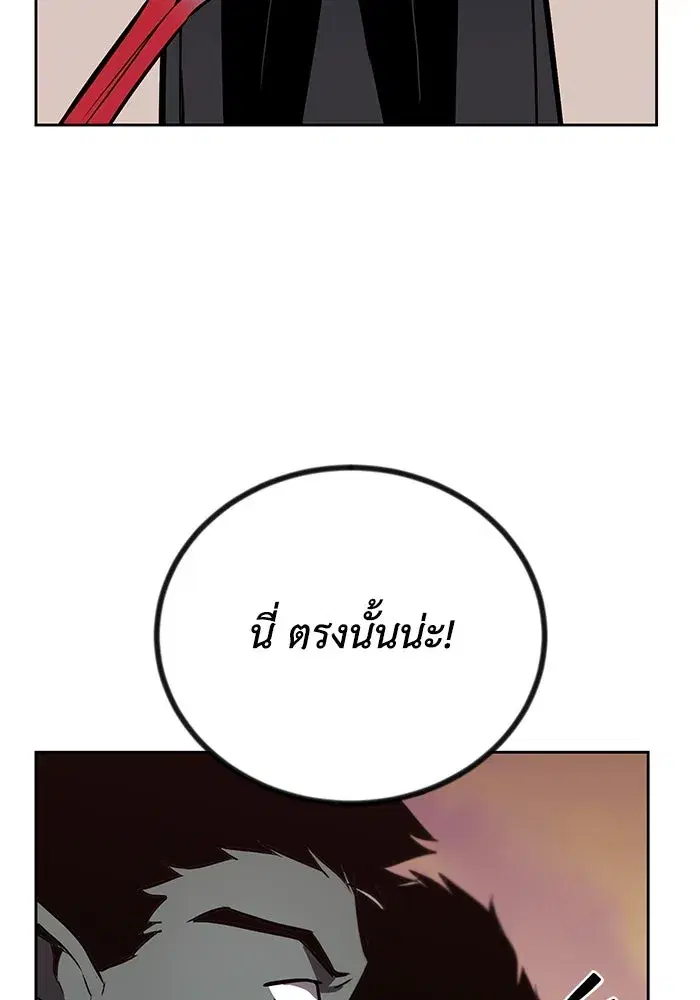 The Lazy Lord Masters the Sword ตอนที่ 80 หน้า 77