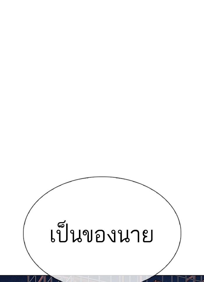 Lookism ตอนที่ 296 หน้า 50