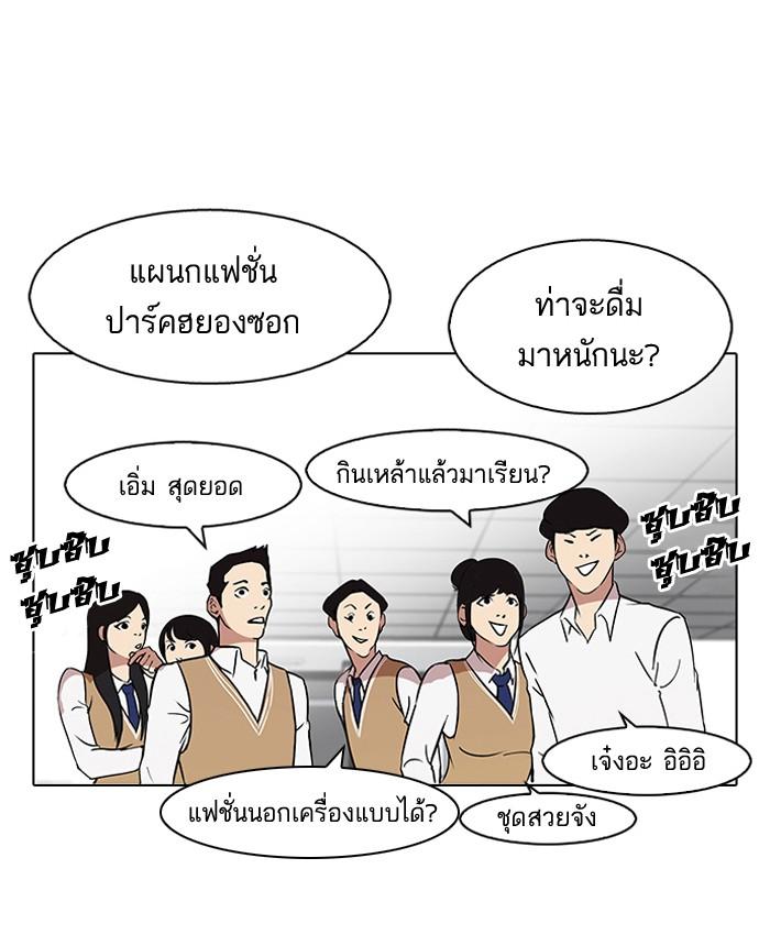 Lookism ตอนที่ 78 หน้า 54