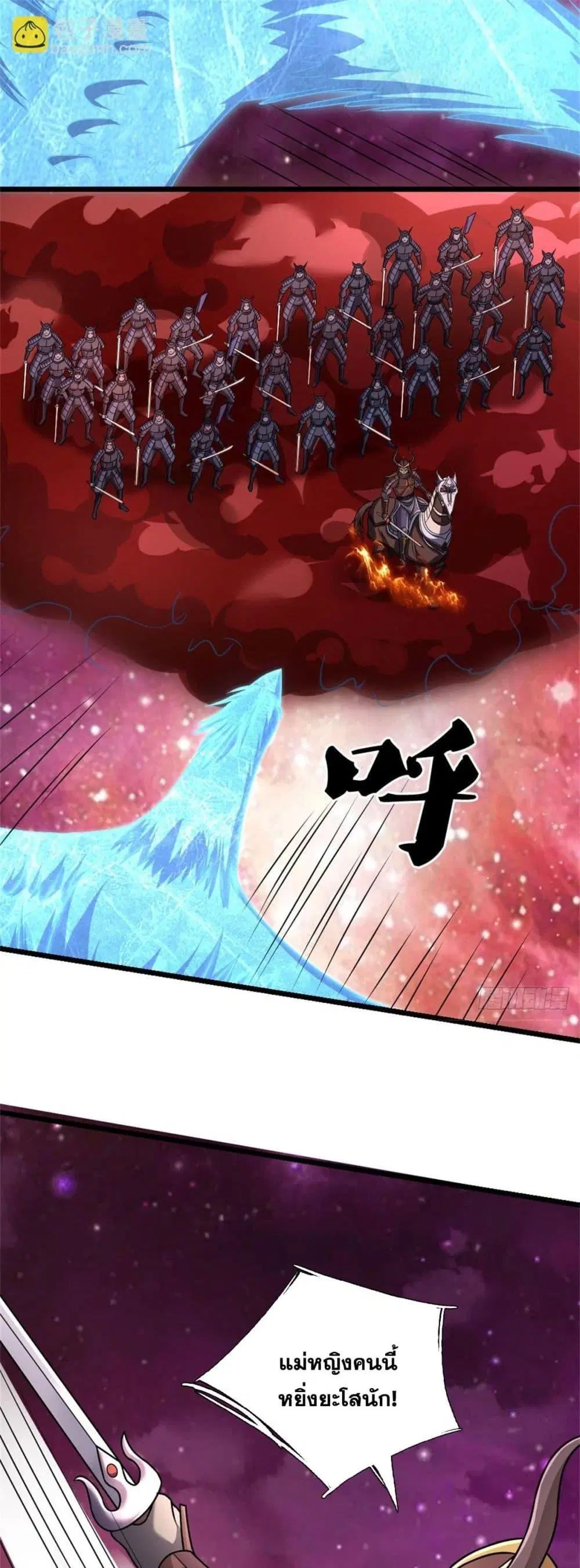 I Can Become A Sword God ตอนที่ 188 หน้า 19