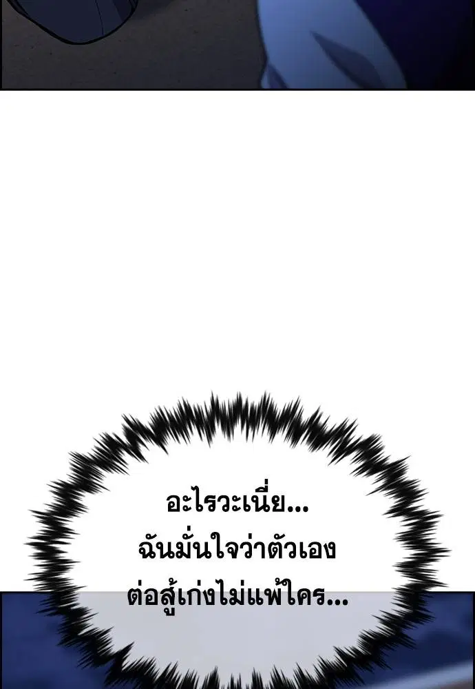 True Education ตอนที่ 140 หน้า 108